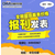 中国文化报报纸报刊征稿启事投稿企业宣传软文发布广告投放缩略图1