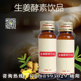 南京周边生姜酵素饮品OEM贴牌