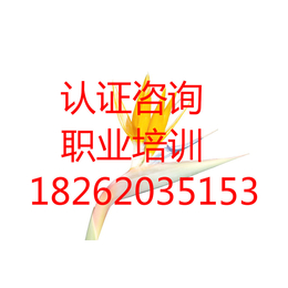 吴江3A认证费用是多少高邮ISO9001认证