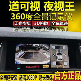 360道可视行车记录仪、道可视、唯品车饰(查看)