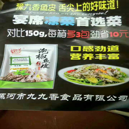 冷冻鱼丸批发商_海宏冷冻食品(在线咨询)_冷冻鱼丸