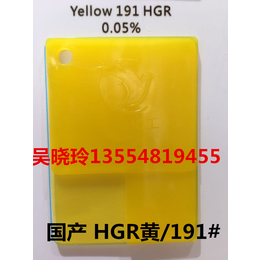 厂家现货供应HGR黄191黄颜料黄有机颜料