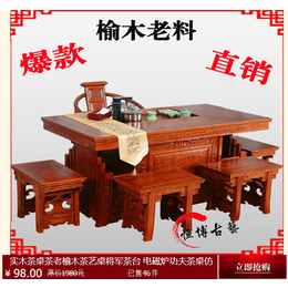 中式榆木 大展宏图茶桌 将军茶台
