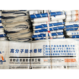 防水卷材包装袋厂_科信包装袋(在线咨询)_萍乡防水卷材包装袋