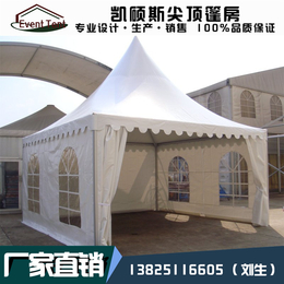  凯硕斯定制生产 4X4米广告帐篷 欧式尖顶篷房*
