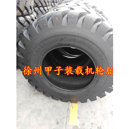 供应铲车轮胎 装载机轮胎17.5-25 23.5-25