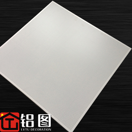 广东厂家生产 600x600mm铝扣板 办公室室内天花吊顶