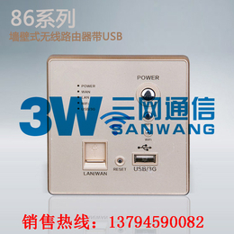 无线WIFI开关电脑USB充电插座面板