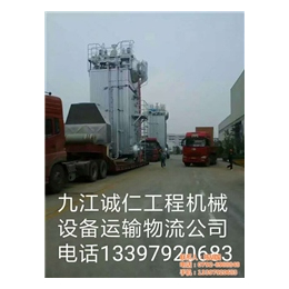 ****机械运输公司_湘潭运输公司_九江诚仁设备运输