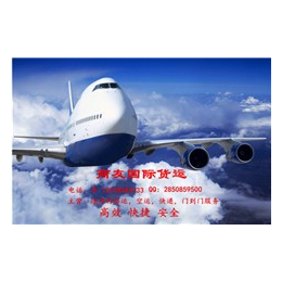 义乌到牙买加空运,空运价格,商友国际货运代理(****商家)缩略图