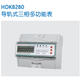 HDK8280三相导轨式多功能电能表缩略图