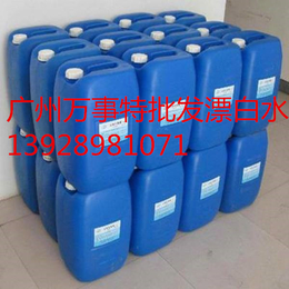 广州*白水及次氯酸钠拿货货源价格