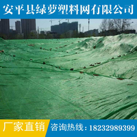 绿色盖土网可以有效的预防雾霾