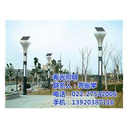 天津太阳能景观灯,希光照明,天津太阳能景观灯供应商