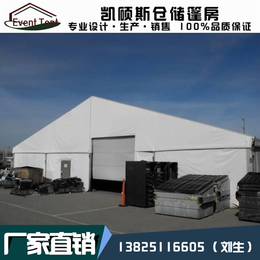 供应北京上海 15-35米跨度铝合金仓储帐篷 *风雪 可定制