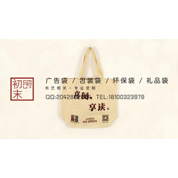 南京棉布书画袋定制亲子活动袋订制生产