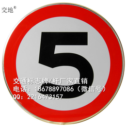 滁州市安全标牌滁州市道路标志牌