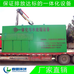 废水处理设备加工厂、春雷环境新工艺、广州废水处理设备