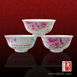 陶瓷寿碗订做 80大寿礼品寿碗