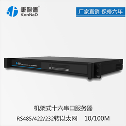 串口服务器 康耐德 C2000-B2-UJE1601-CB1