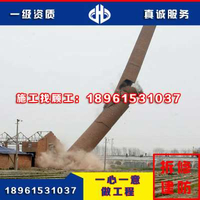 天津154米烟囱爆破拆除|砖烟囱拆除单位