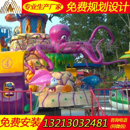 欢乐海洋岛游乐设备  公园游乐设施厂家  大型*儿童游乐