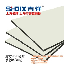 铝塑板生产、上海吉祥、德州铝塑板