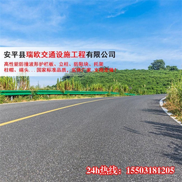 瑞欧道路波形板护栏|公路波形护栏|护车公路波形护栏