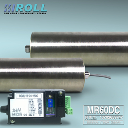 广东迈姆特MR60DC 动力滚筒 电动流水线辊筒配置控制器