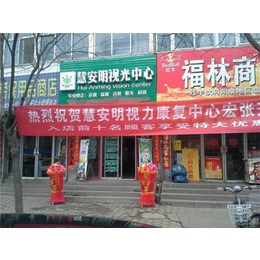 慧安明整店输出_神湾镇视力矫正加盟哪家好