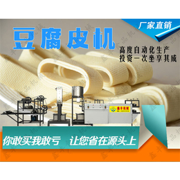 山东豆腐皮机厂家 全自动豆腐皮机生产线 新型豆腐皮机价格