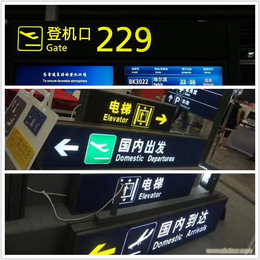 重庆机场指示牌导视灯箱|瀛鑫广告真诚|机场指示牌导视灯箱制作