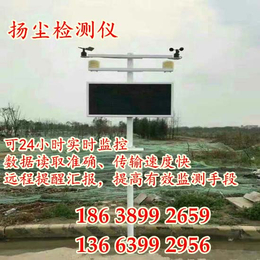 空气环境检测系统江苏扬州建筑工地扬尘噪音检测仪扬尘在线检测 