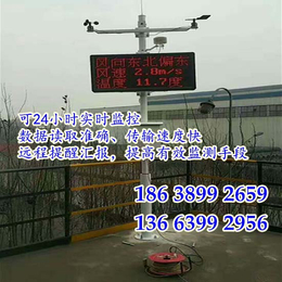 工地扬尘监测系统安徽六安 扬尘监测系统厂家