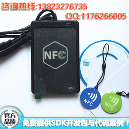 1251U 高频卡NFC读卡器功能介绍