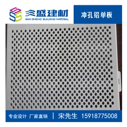 三盛建材批发厂家(图)|外墙铝单板价格|越秀外墙铝单板