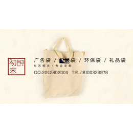 新乡棉布茶叶袋印制文化宣传袋厂家定制