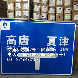 泰安道路施工标志牌东平县JD停车场标牌