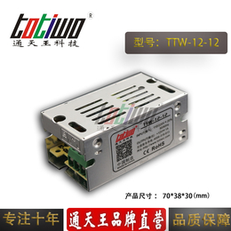 通天王12V1A开关电源12V12W电源变压器集中供电电源