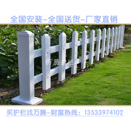 清远开发区铁艺栏杆 风景树PVC防护栏规格 湛江箱变塑钢围栏