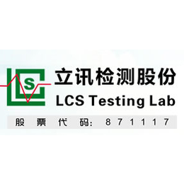 立讯灯具实验室科学管理设备**** 电话18316517181