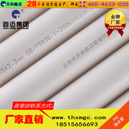 pvc-u给水管 pvc给水管 管道管材 供水管 