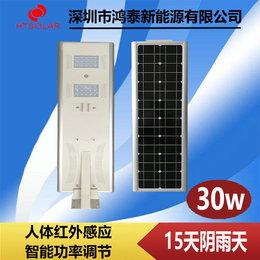 山东新农村太阳能路灯厂家12V30W锂电池路灯