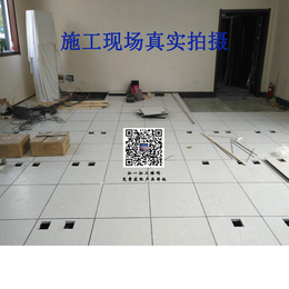 陶瓷防静电地板厂家,未来星地板(咨询),西峰陶瓷防静电地板