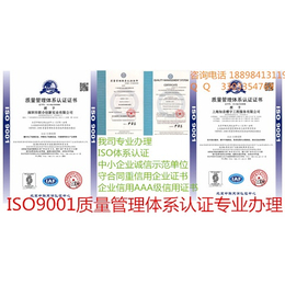 安徽省ISO9001认证在哪里申请