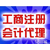 会计服务公司注册公司注销税务注销吉信财务****诚信为您服务缩略图1