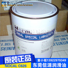 大量供应NOCAL C626导电油脂   