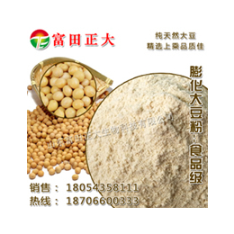 供应食品级膨化大豆粉 大豆粉