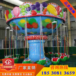 西瓜飞椅价格 水果飞椅厂家*品质保证 郑州金山游乐设备