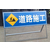 广州杰袖前方施工标志牌 注意安全牌 折叠反光道路施工标志牌缩略图2